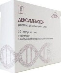Дексаметазон, раствор для инъекций 4 мг/мл 1 мл 10 шт ампулы