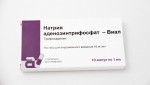 АТФ (Натрия аденозинтрифосфат-Виал), р-р для в/в введ. 10 мг/мл 1 мл №10 ампулы