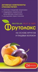 Фрутолакс, капс. 0.35 г №24 БАД на основе фруктов и пищевых волокон