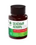 Фитокомплекс натуральный растительный, Алтайский нектар капс. 0.54 г №60 Зеленый лекарь для сердца и сосудов