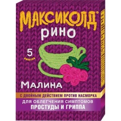 Максиколд Рино, пор. д/р-ра д/приема внутрь 15 г №5 малиновый пакетики