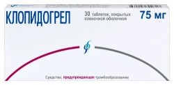 Клопидогрел, таблетки покрытые пленочной оболочкой 75 мг 30 шт